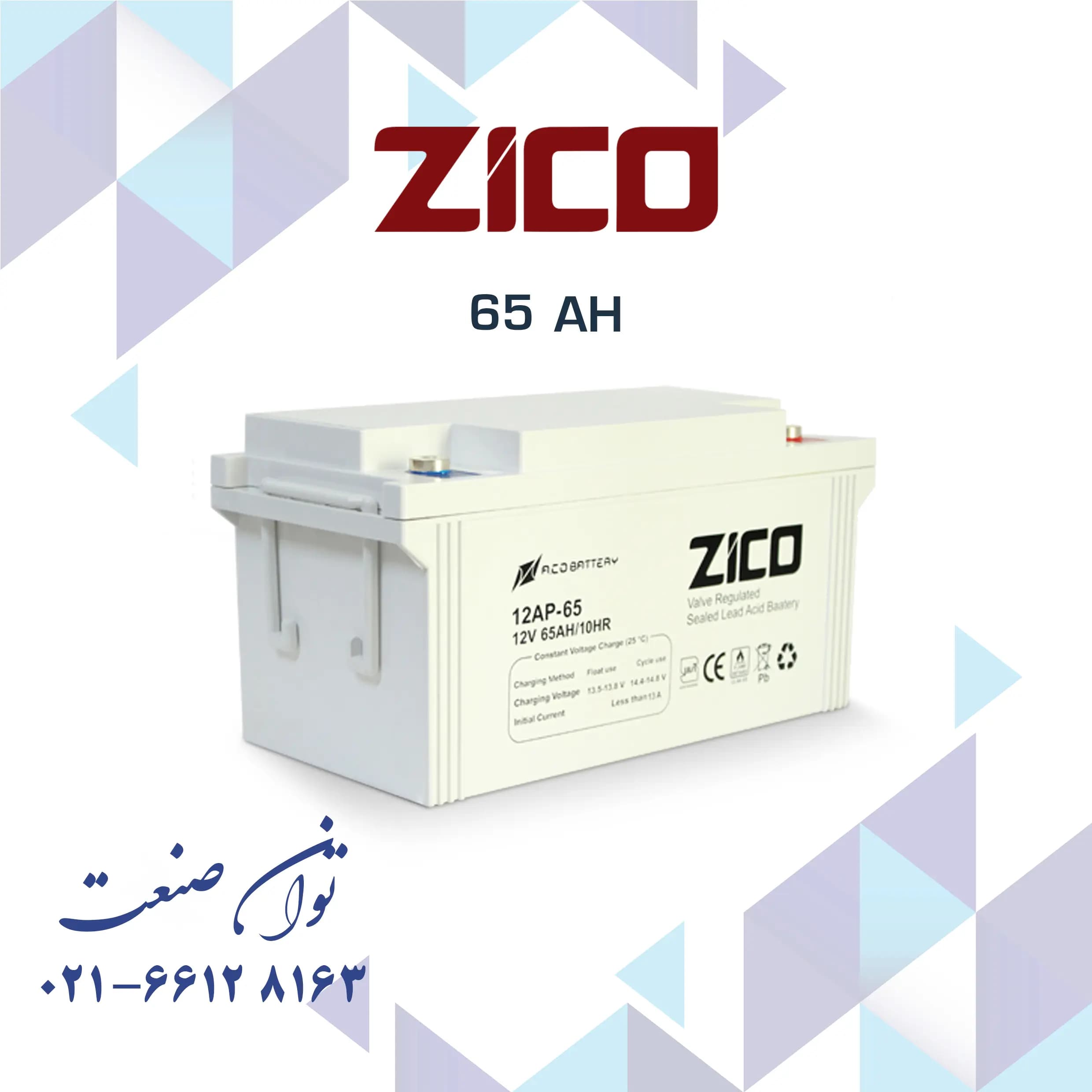 باتری 12 ولت 65 آمپر یو پی اس زیکو — تصویر ۲