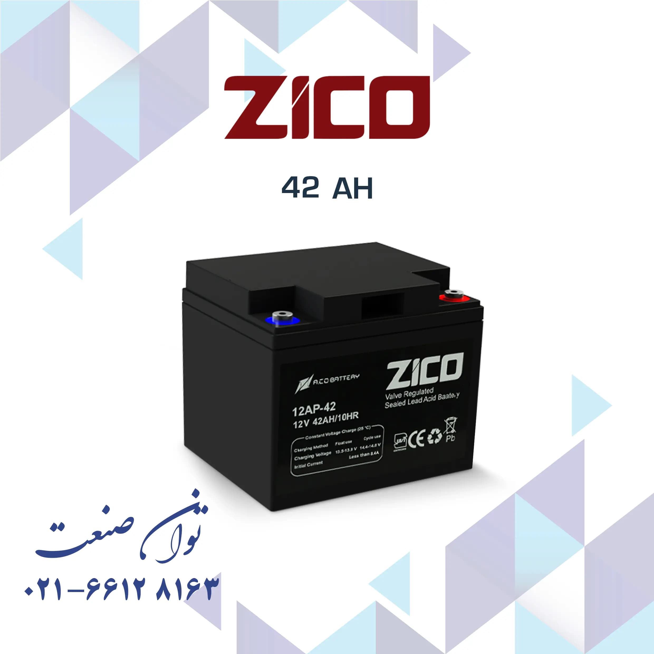 باتری 12 ولت 42 آمپر یو پی اس زیکو