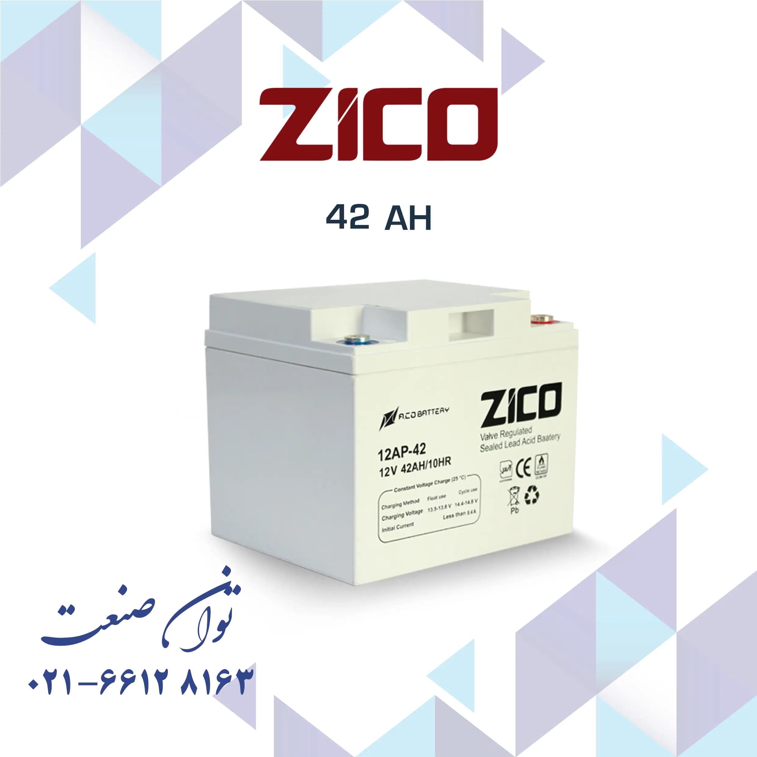 باتری 12 ولت 42 آمپر یو پی اس زیکو — تصویر ۲