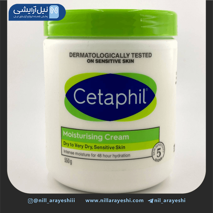 کرم صورت و بدن مرطوب کننده ستافیل پوست خشک و حساس 550 گرم های کپی