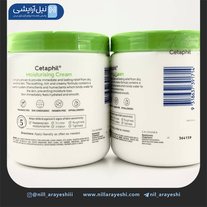 کرم صورت و بدن مرطوب کننده ستافیل پوست خشک و حساس 550 گرم های کپی — تصویر ۳