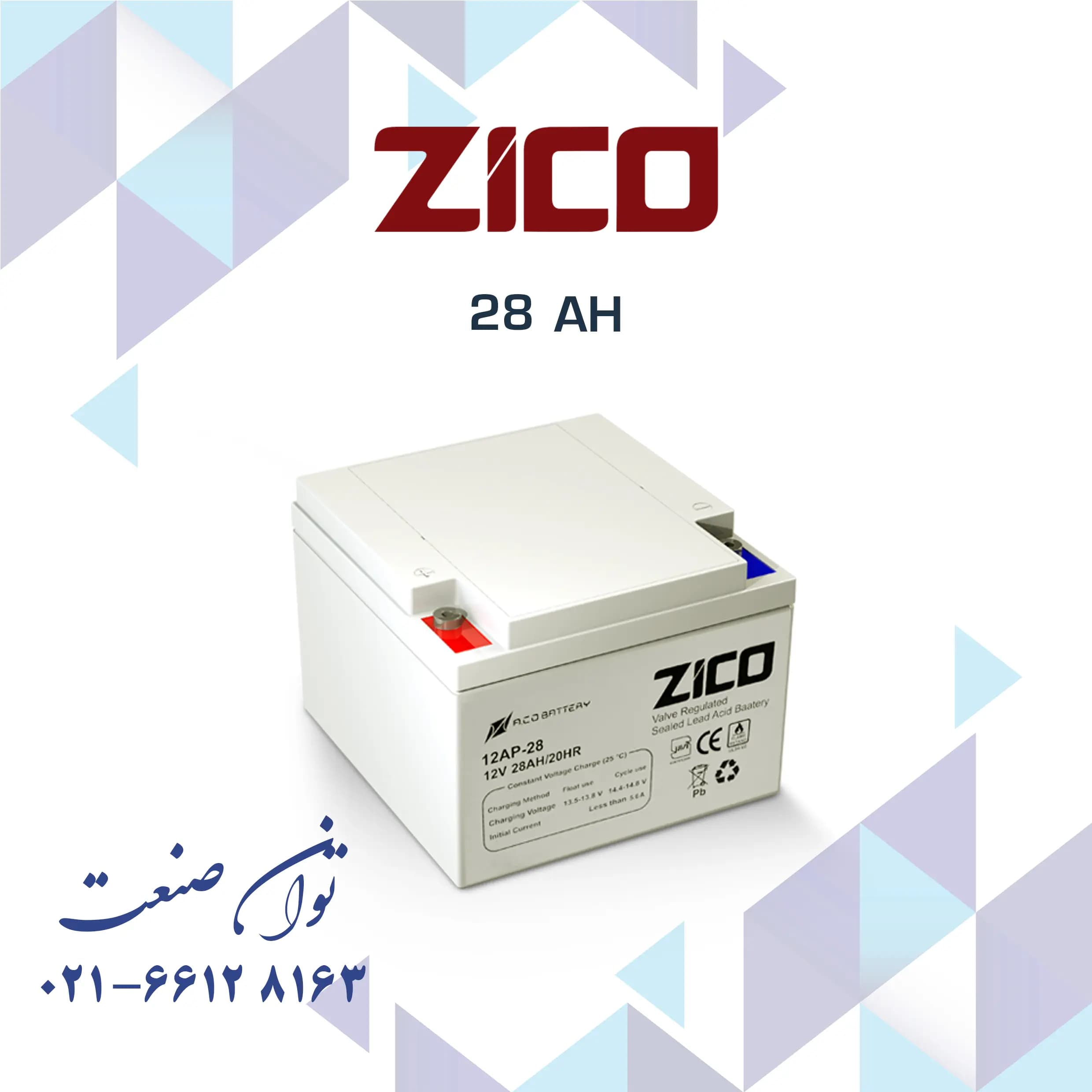 باتری 12 ولت 28 آمپر یو پی اس زیکو — تصویر ۲
