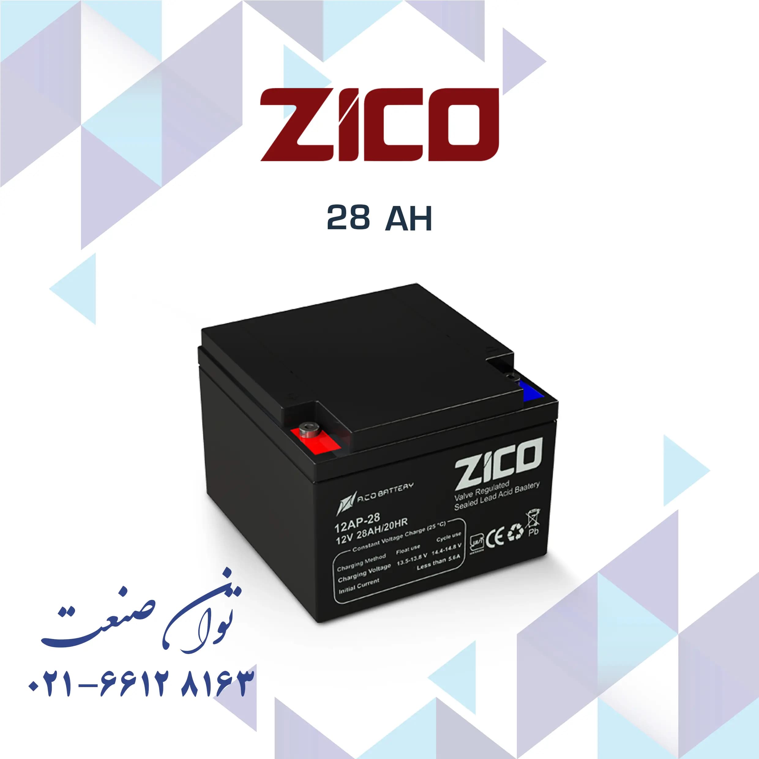 باتری 12 ولت 28 آمپر یو پی اس زیکو
