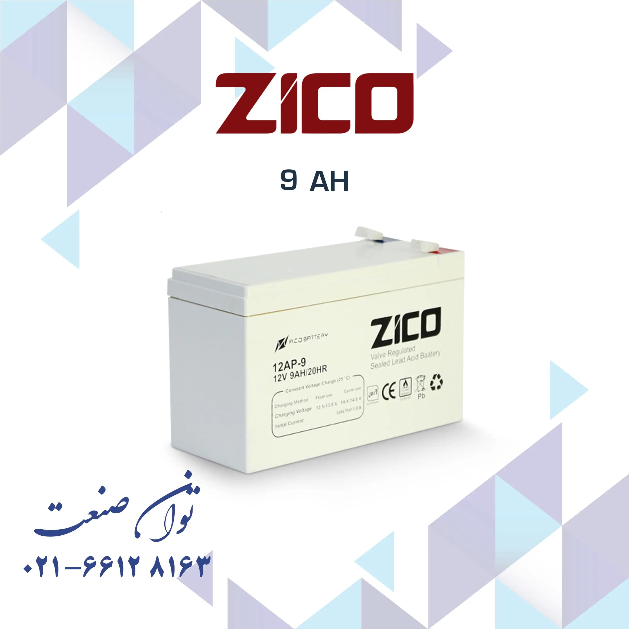 باتری 12 ولت 9 آمپر یو پی اس زیکو — تصویر ۲