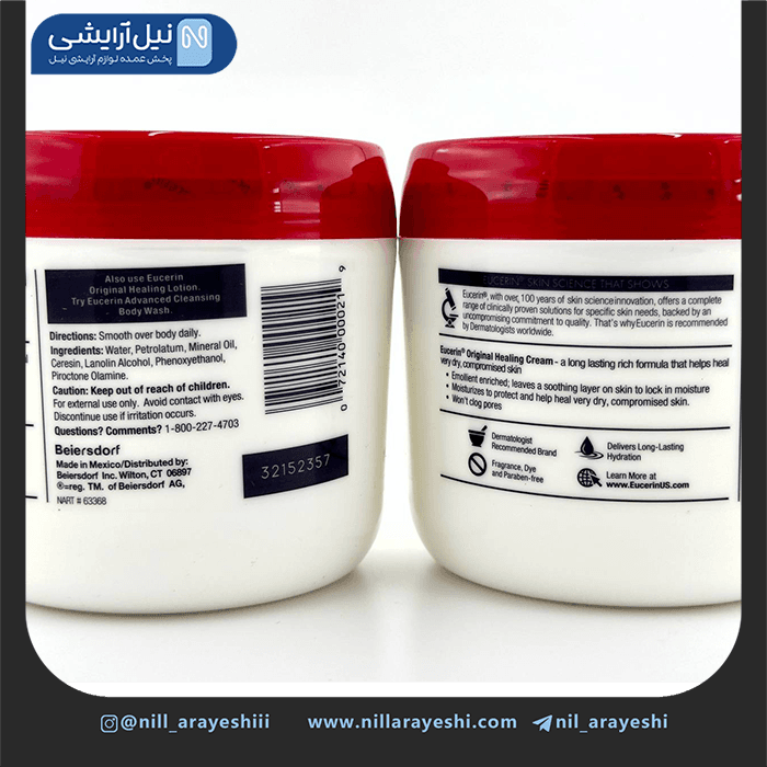 کرم کاسه ای آبرسان و احیا کننده پوست خشک و آسیب دی ده healing اوسرین 454 گرم های کپی — تصویر ۳