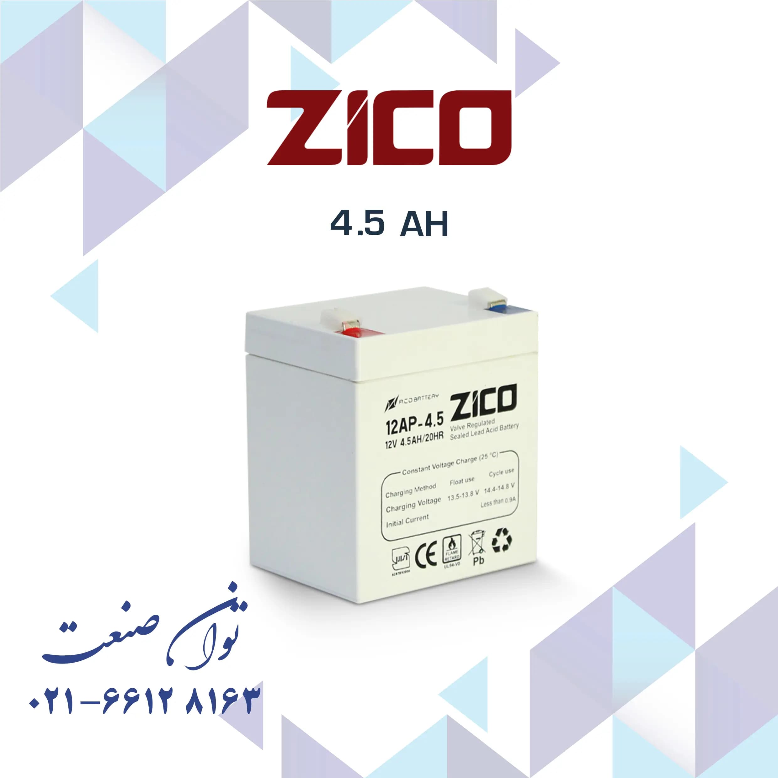 باتری 12 ولت 4.5 آمپر یو پی اس زیکو — تصویر ۲