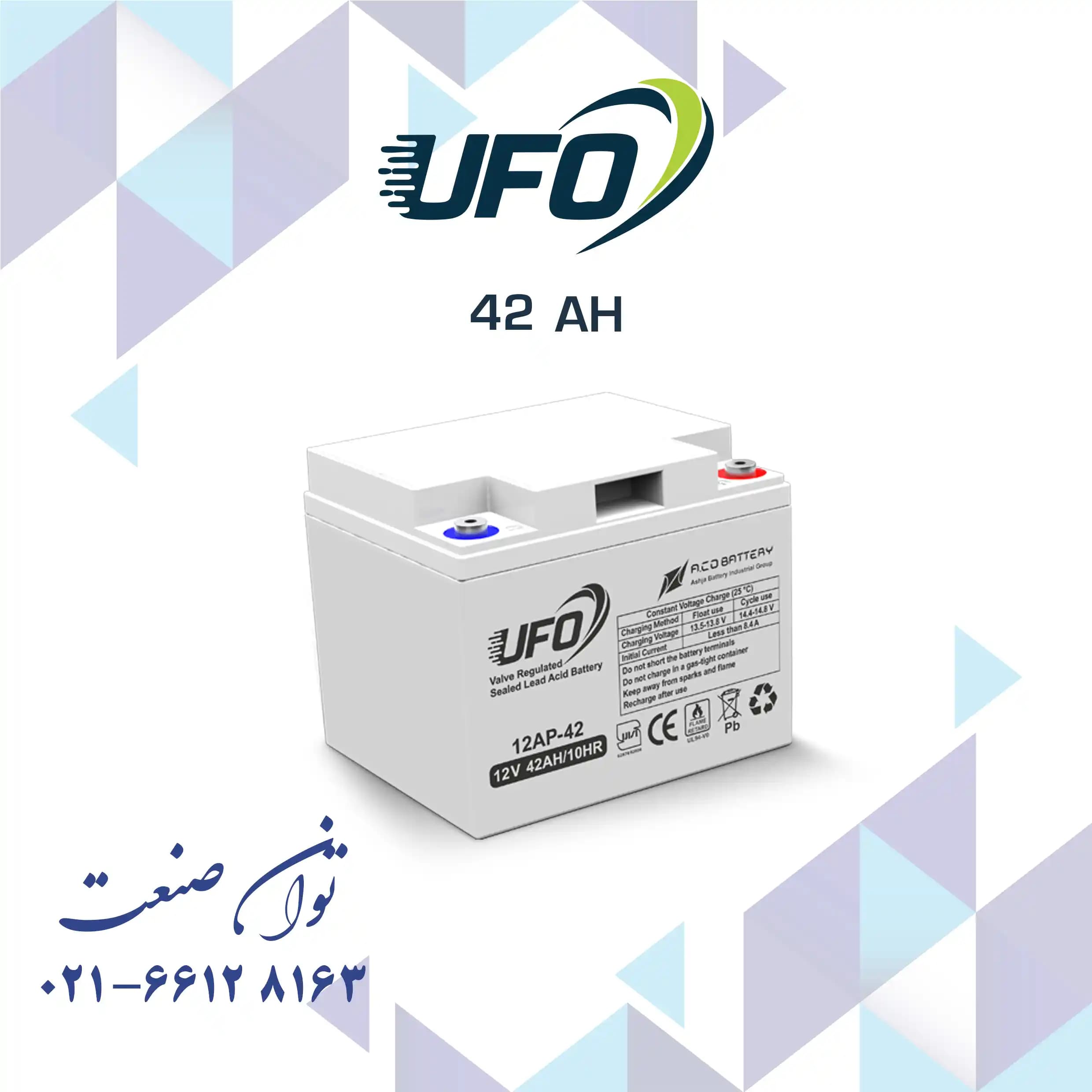 باتری 12 ولت 42 آمپر یو پی اس یوفو — تصویر ۲