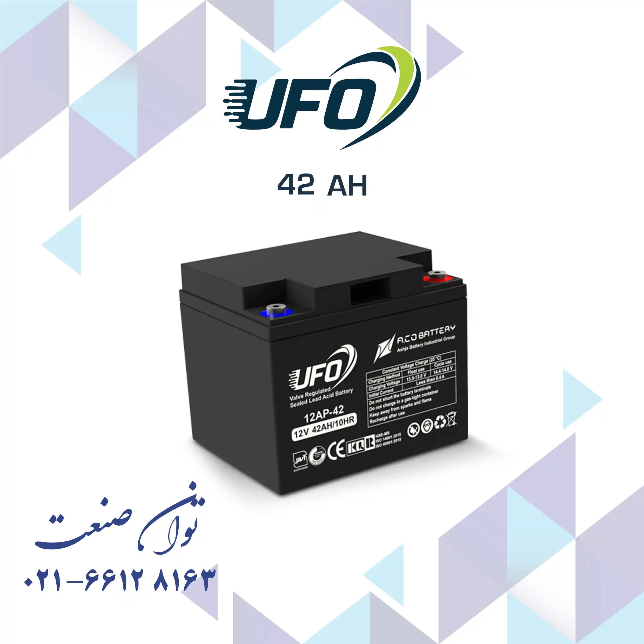 باتری 12 ولت 42 آمپر یو پی اس یوفو