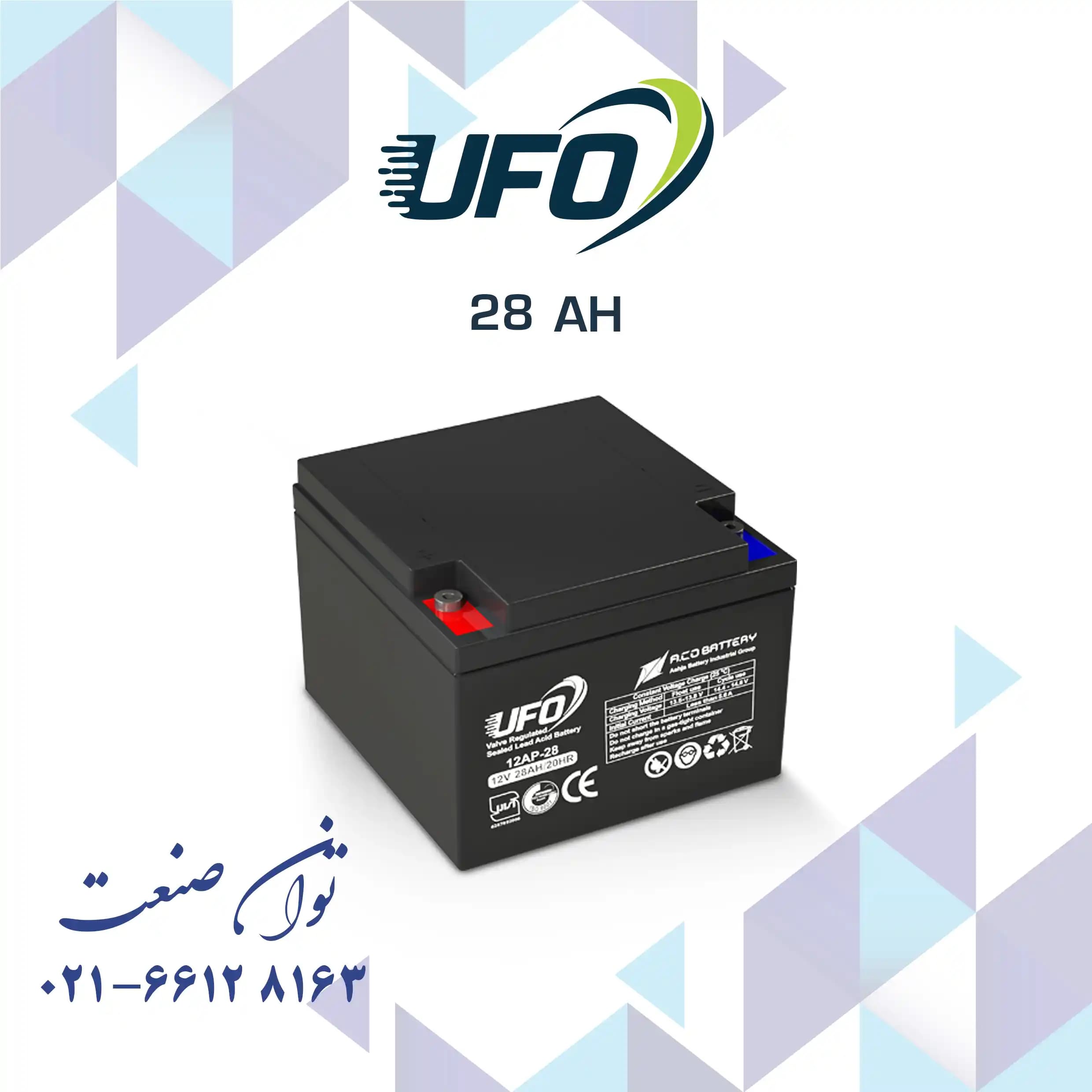 باتری 12 ولت 28 آمپر یو پی اس یوفو