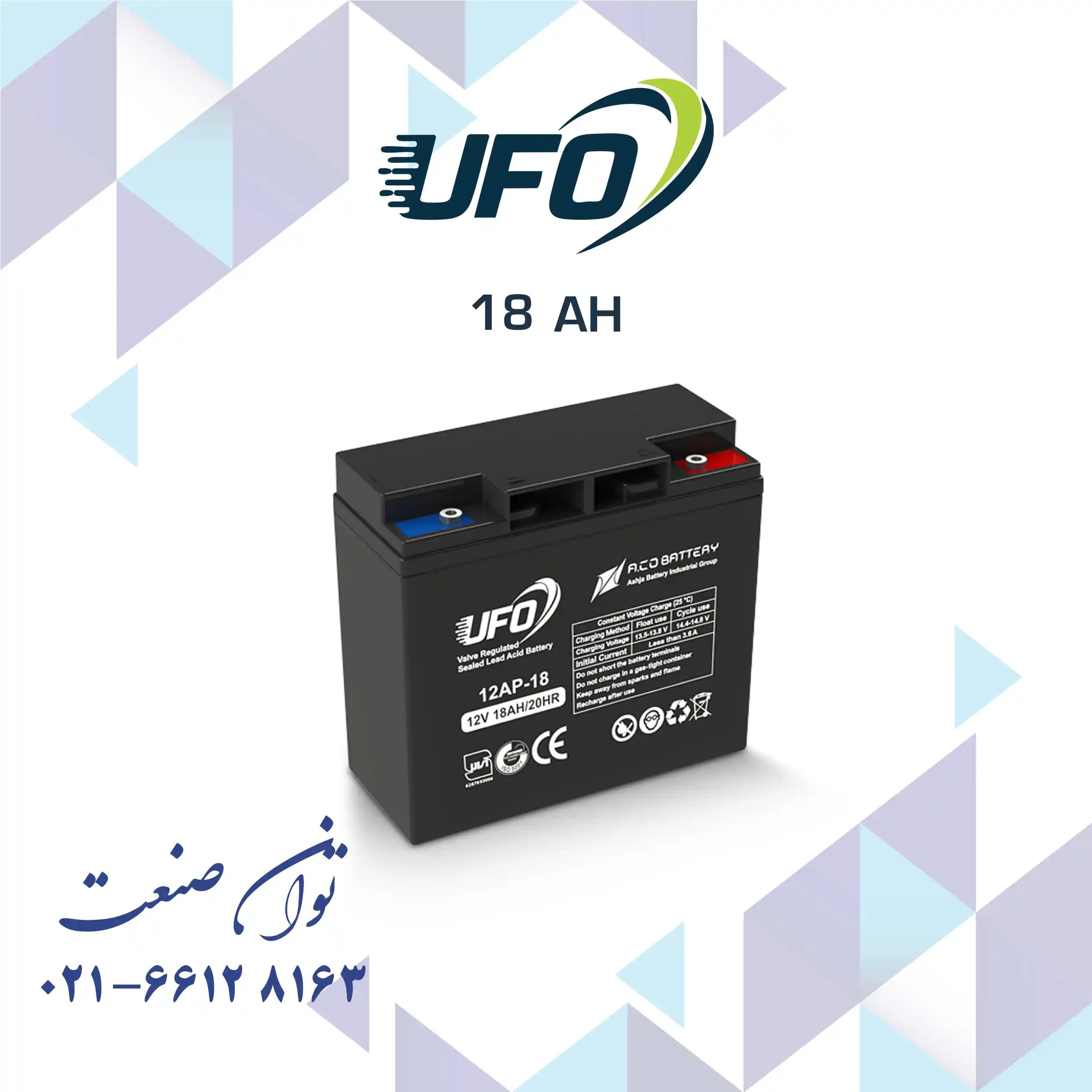 باتری 12 ولت 18 آمپر یو پی اس یوفو