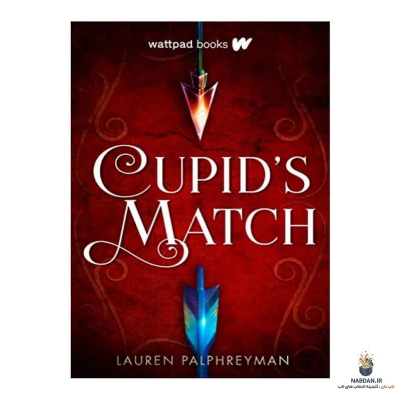 کتاب Cupids Match (مسابقه کوپید) نسخه انگلیسی PDF | لورن پالفریمن