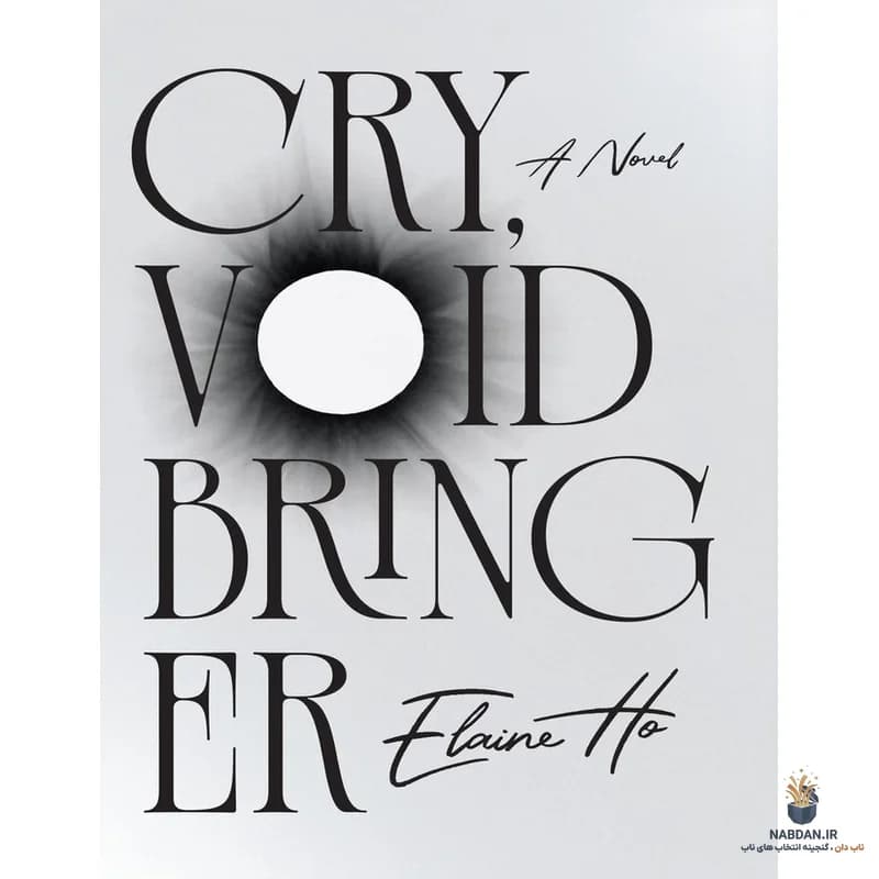 کتاب Cry Voidbringer (گریه آورنده خلاء) نسخه انگلیسی PDF | الین هو