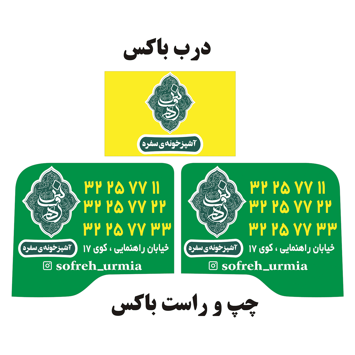 استیکر باکس — تصویر ۵