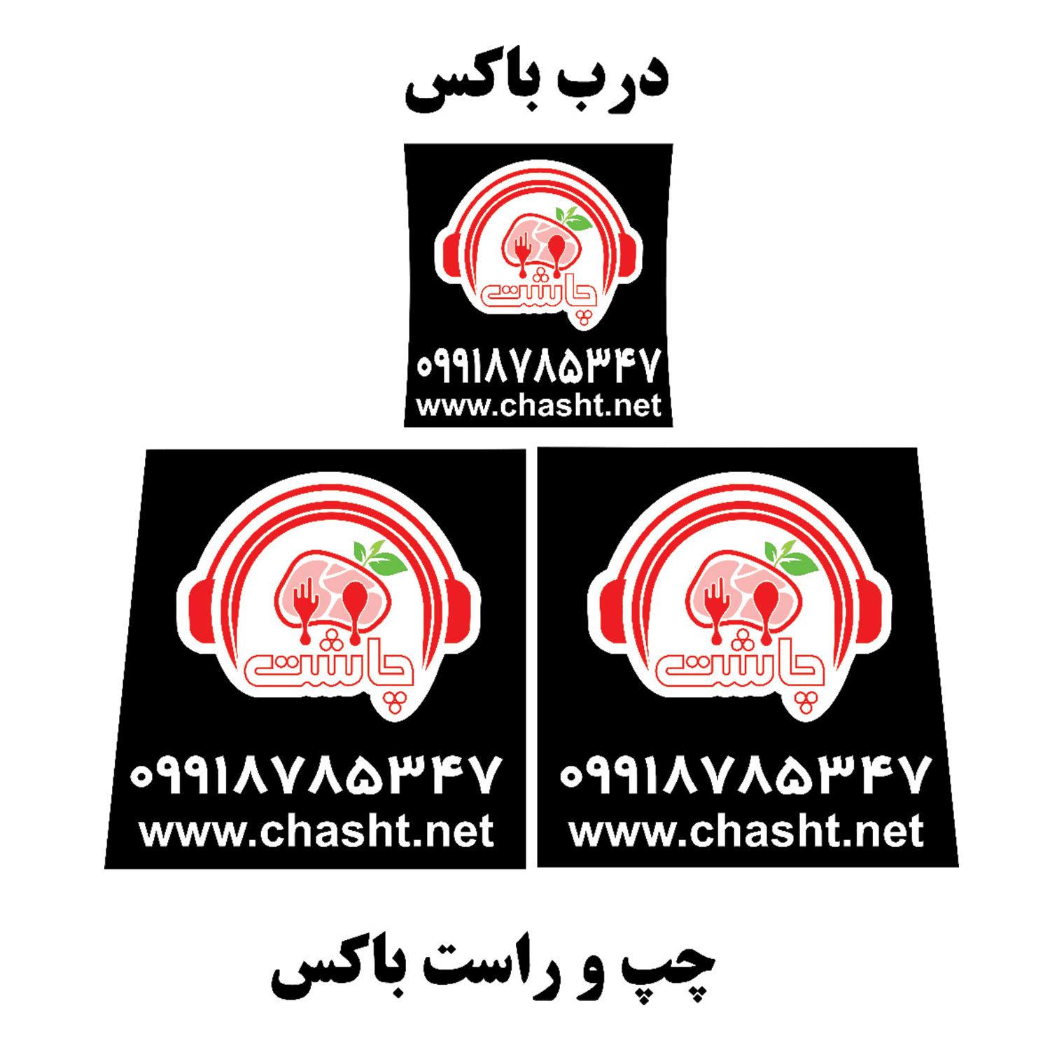 استیکر باکس — تصویر ۲