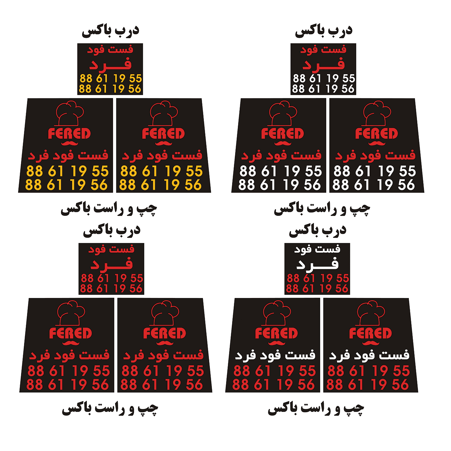 استیکر باکس — تصویر ۶
