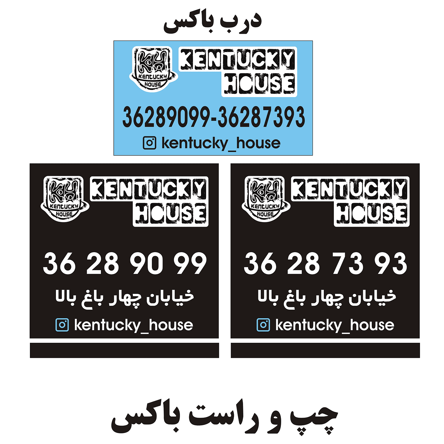 استیکر باکس — تصویر ۴