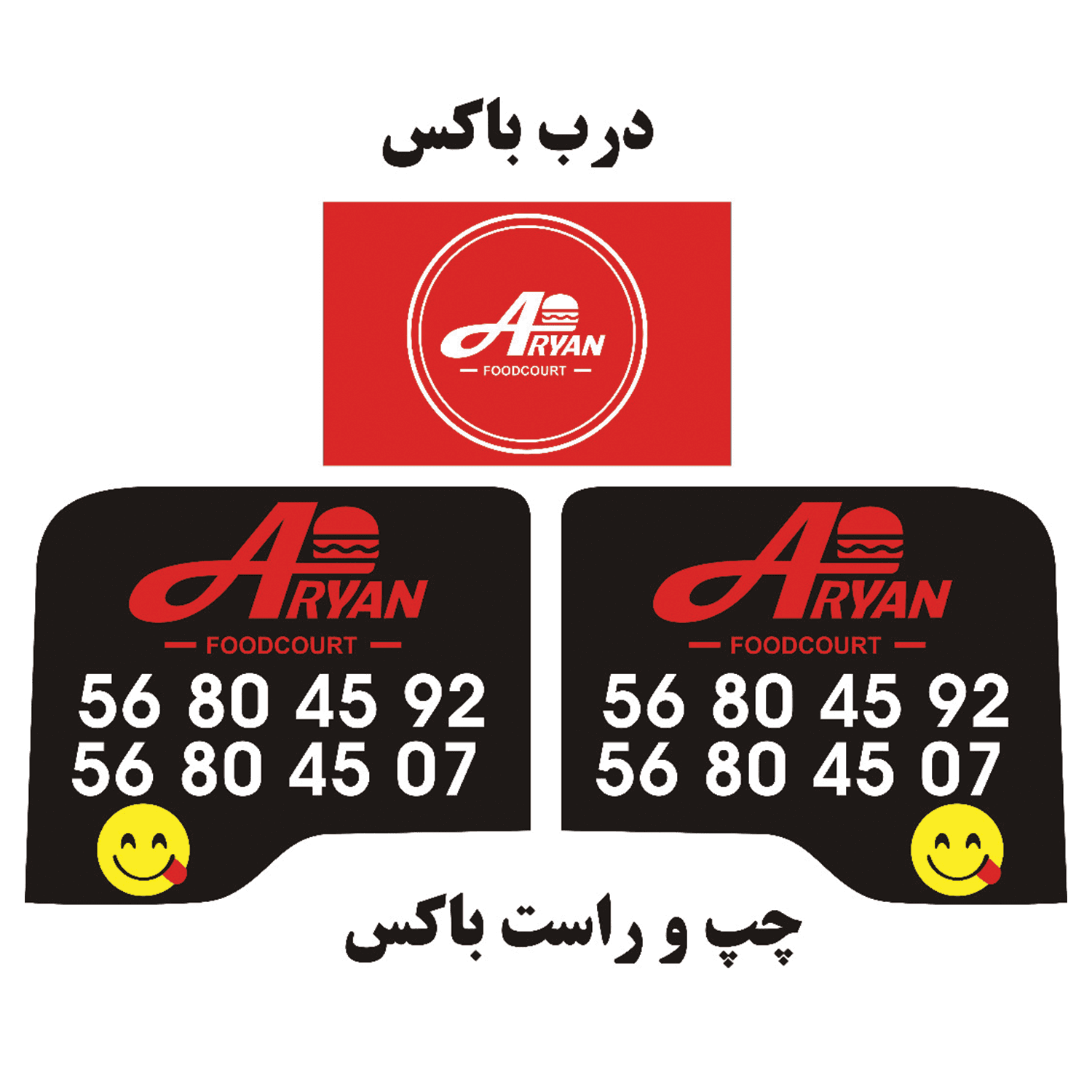 استیکر باکس — تصویر ۷