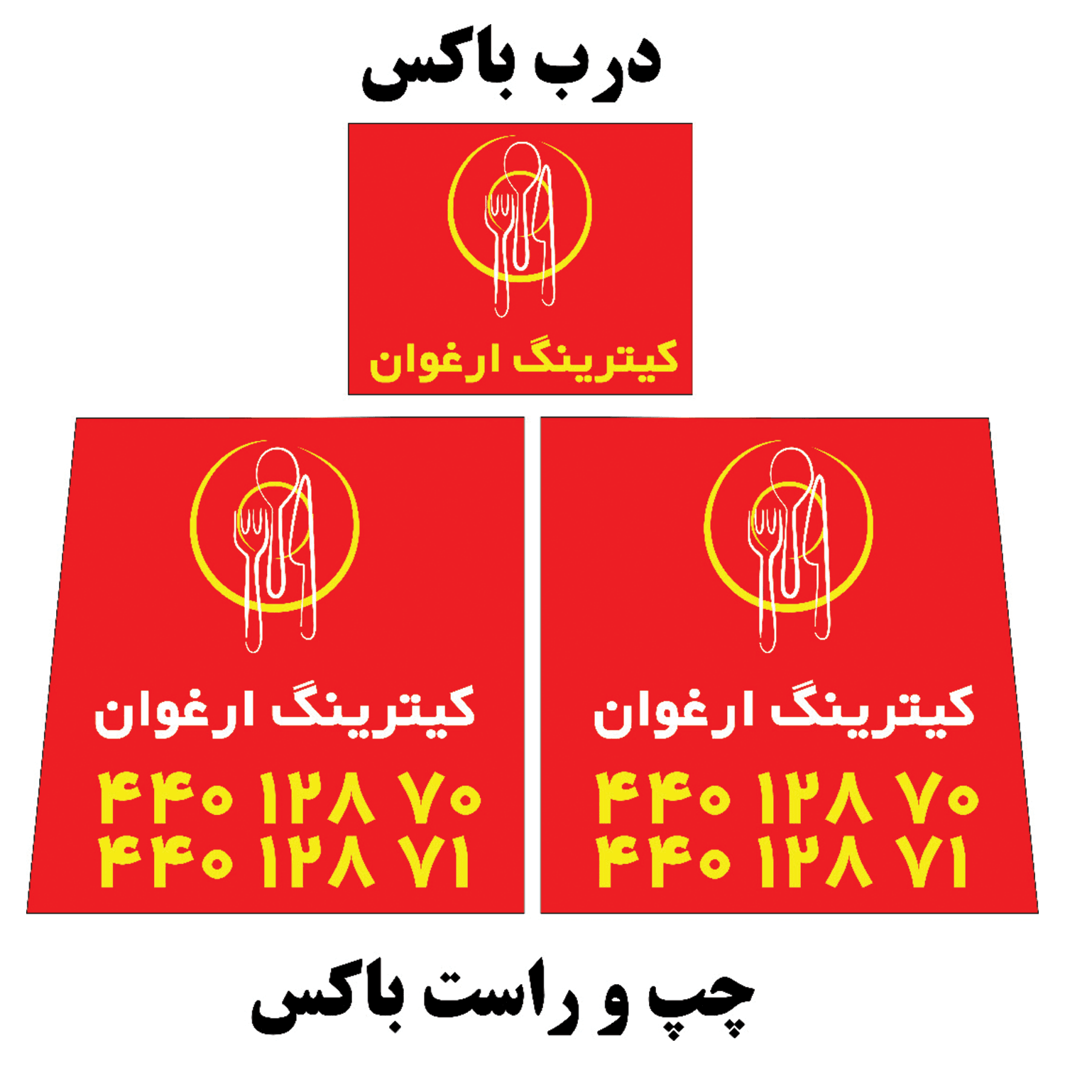 استیکر باکس — تصویر ۸