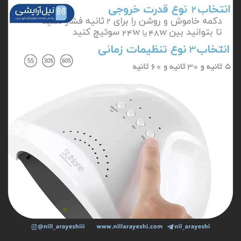 دستگاه یووی ال ای دی سان وان — تصویر ۲