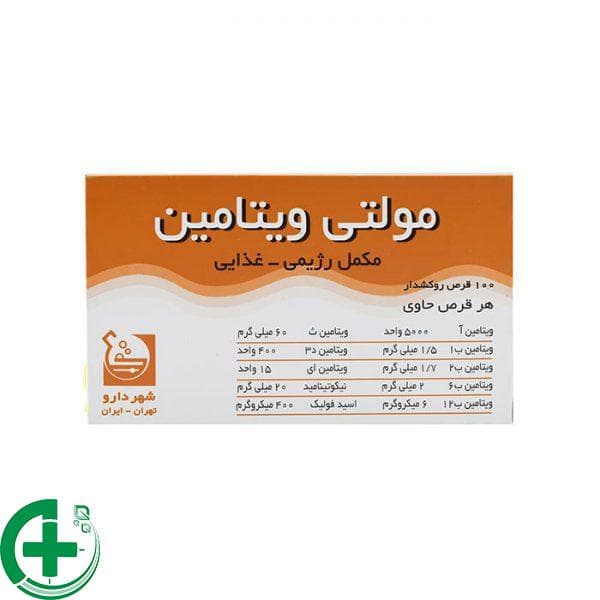 قرص مولتی ویتامین | Multivitamin Shahre Daru