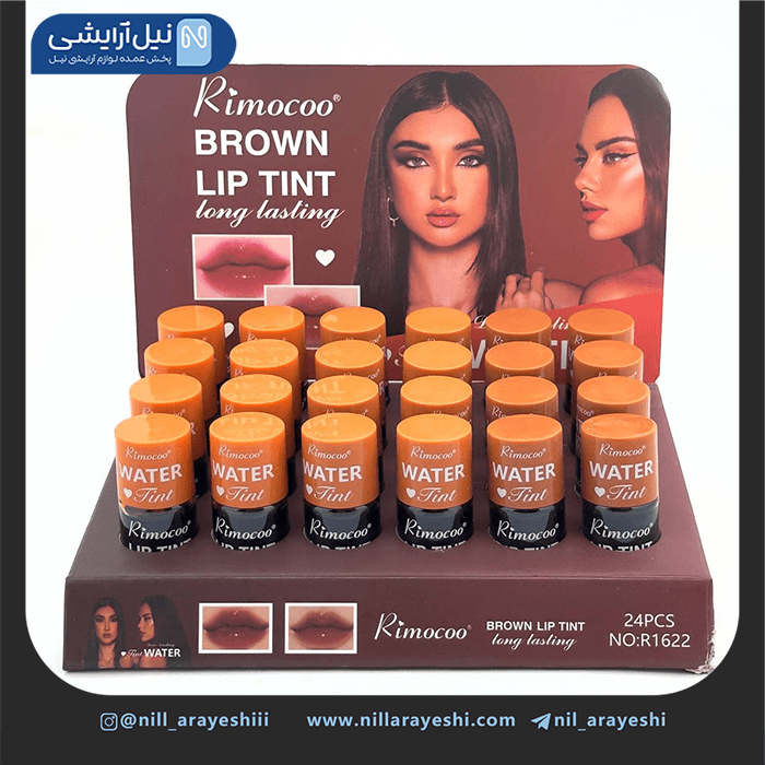 تینت لب قهوه ای ریموکو کد R1622 — تصویر ۴