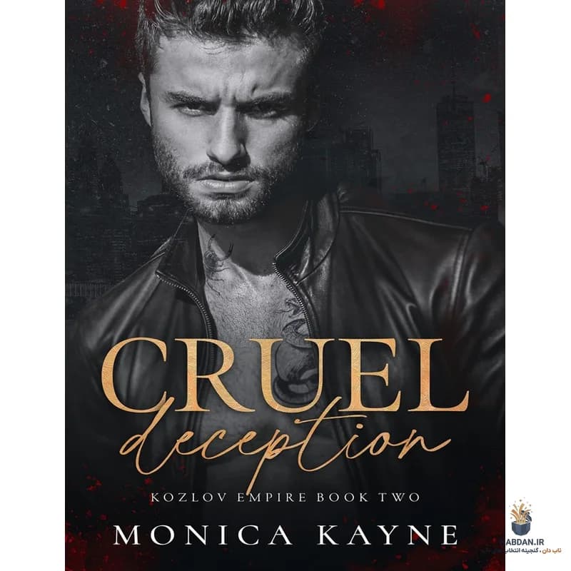 کتاب Cruel Deception (فریب بی‌رحم) نسخه انگلیسی PDF | مونیکا جیمز
