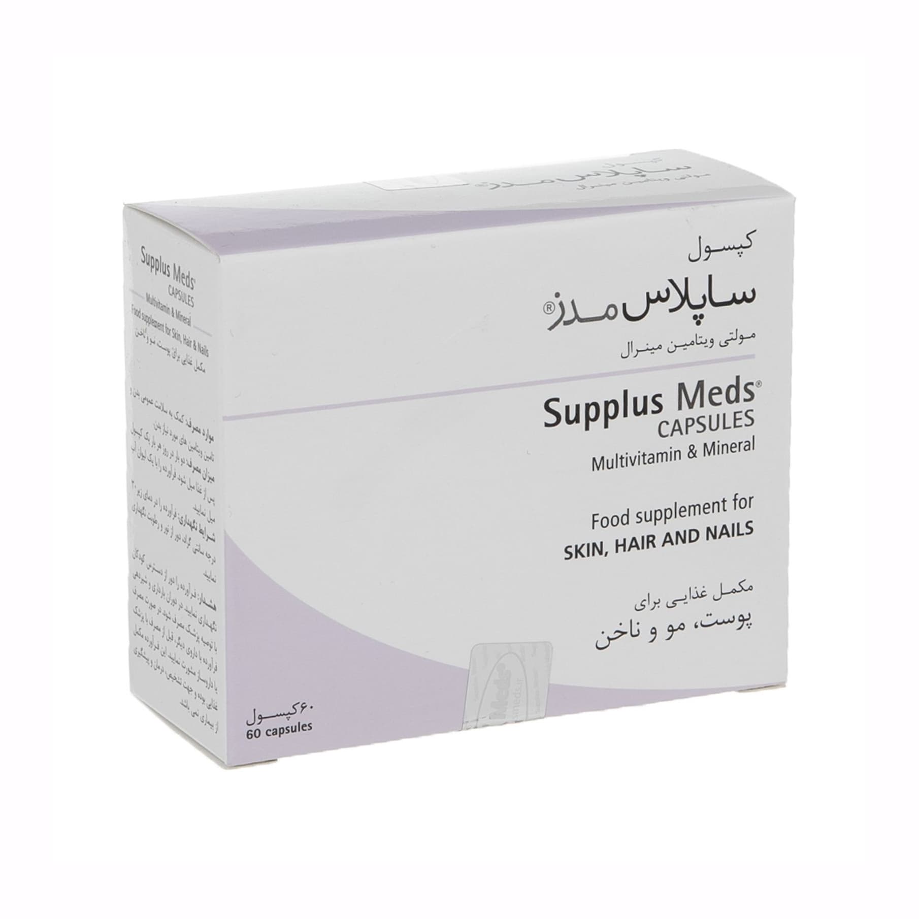 کپسول ساپلاس مدز — تصویر ۲