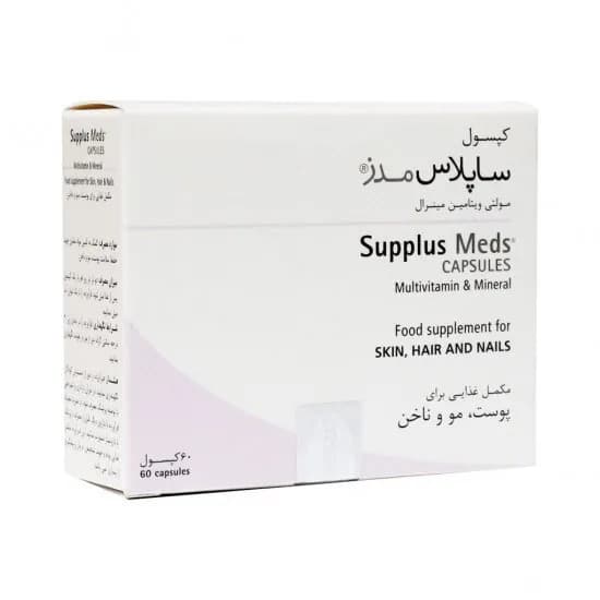 کپسول ساپلاس مدز — تصویر ۵