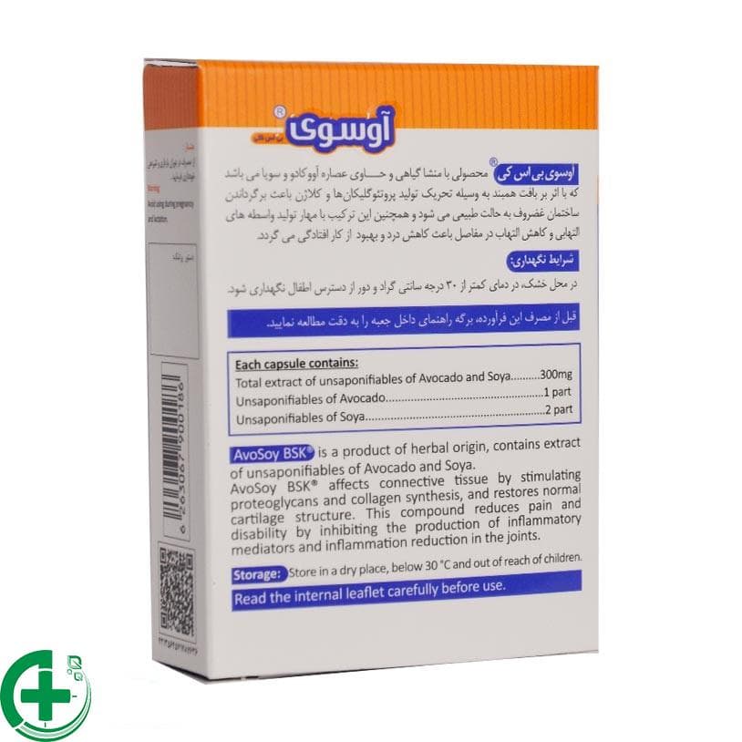 کپسول آووسوی | Avosoy — تصویر ۲