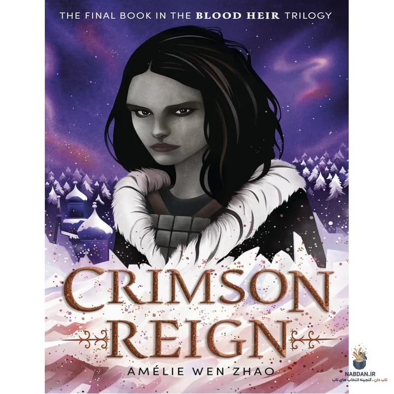 کتاب Crimson Reign (سلطنت زرشکی) نسخه انگلیسی PDF | املی ون ژائو