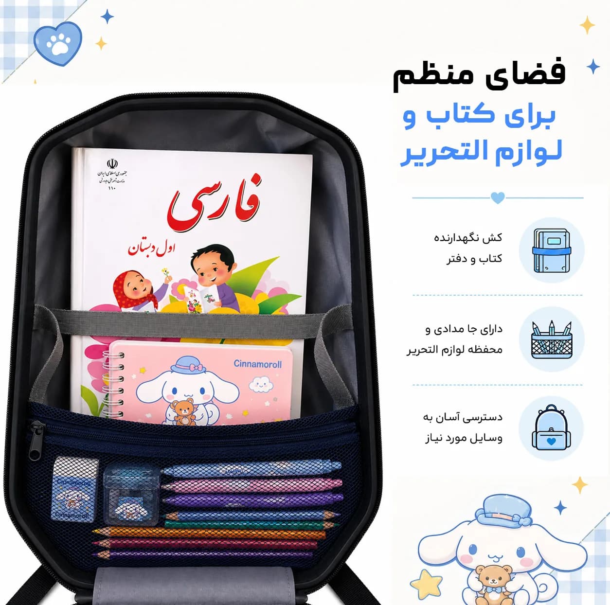 کوله پشتی مدرسه مارینوکس مارول مدل Cinnamoroll — تصویر ۸