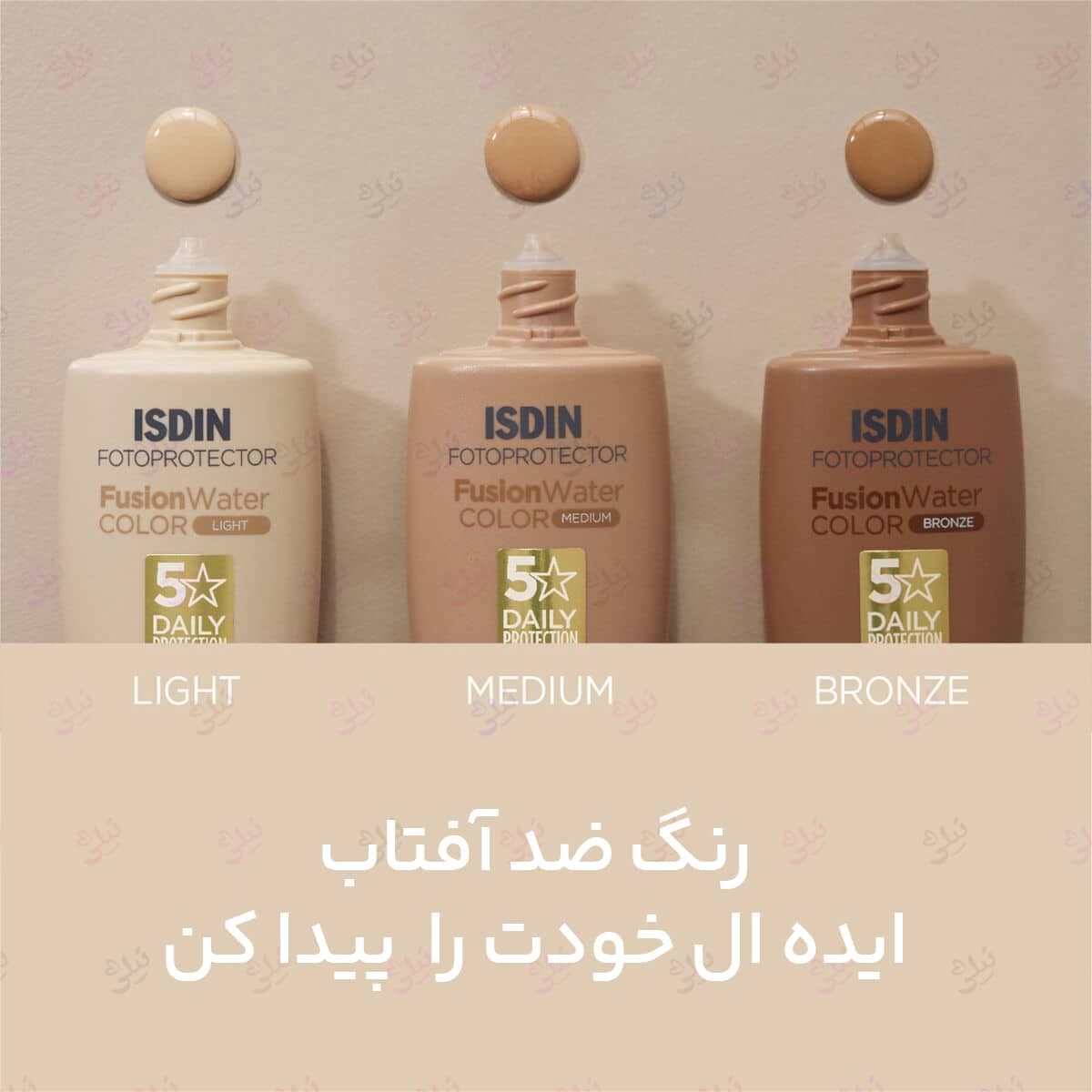 کرم ضد آفتاب فیوژن واتر رنگی ایزدین [ لایت – روشن ] — تصویر ۴