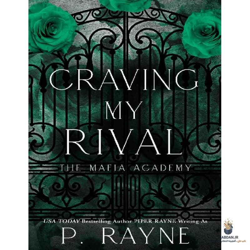 کتاب Craving My Rival (هوس رقیبم) نسخه انگلیسی PDF | پی رین