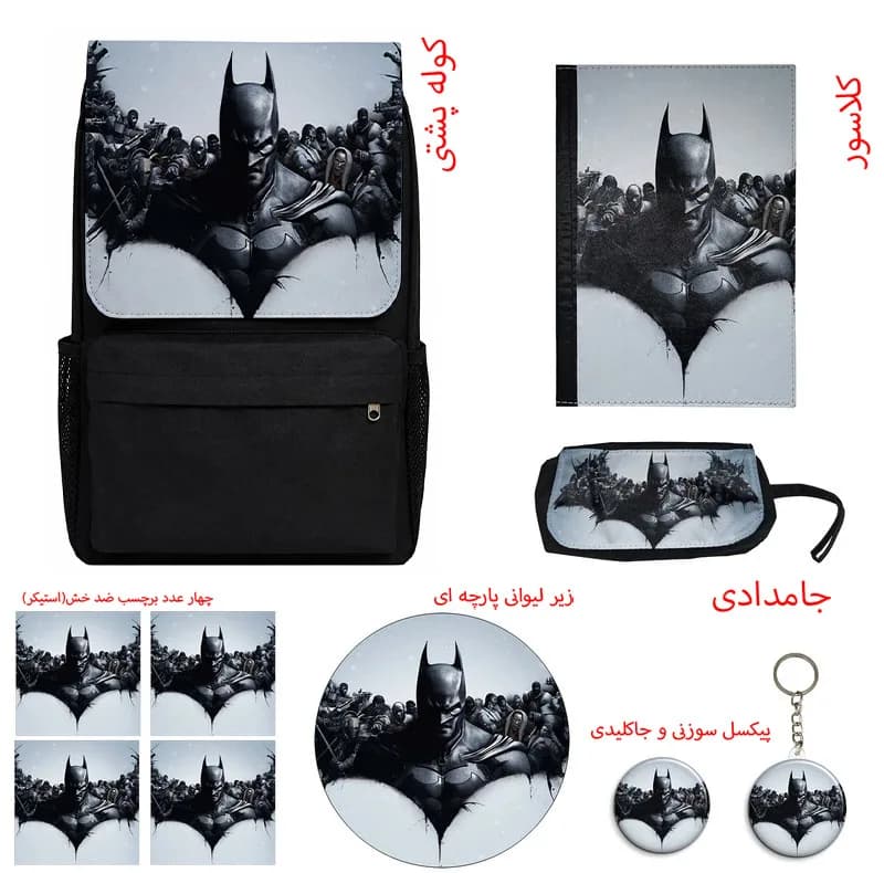 کوله پشتی مدل بتمن کد Batman M1 به همراه کلاسور و جامدادی و زیر لیوانی و جاکلیدی مجموعه 10 عددی — تصویر ۳