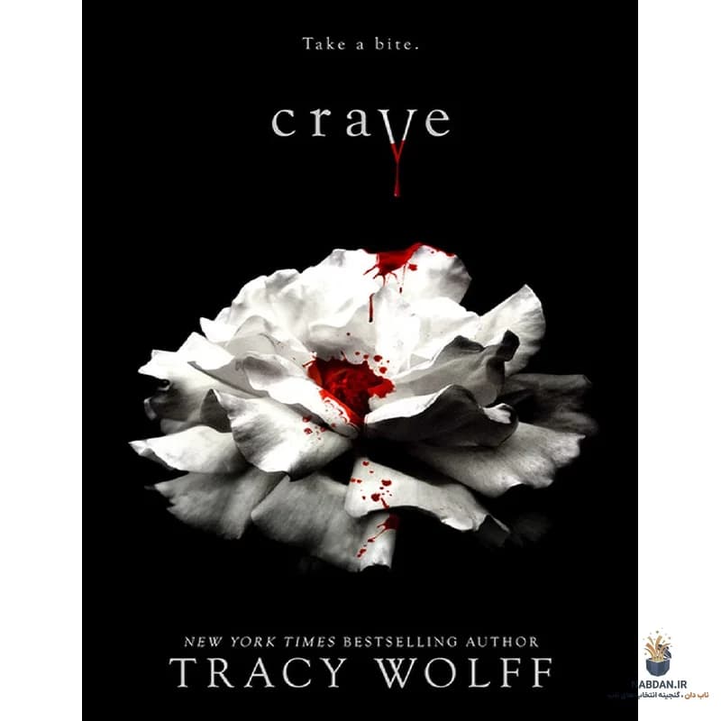 کتاب Crave (هوس) نسخه انگلیسی PDF | تریسی ولف