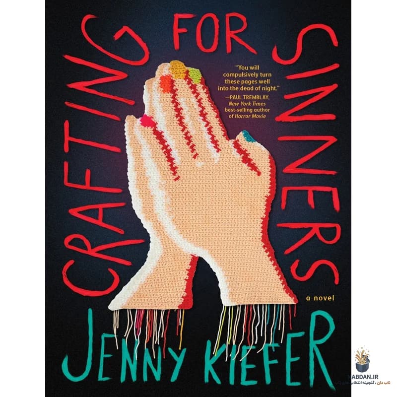 کتاب Crafting For Sinners (صنعتگری برای گناهکاران) نسخه انگلیسی PDF | جنی کیفر