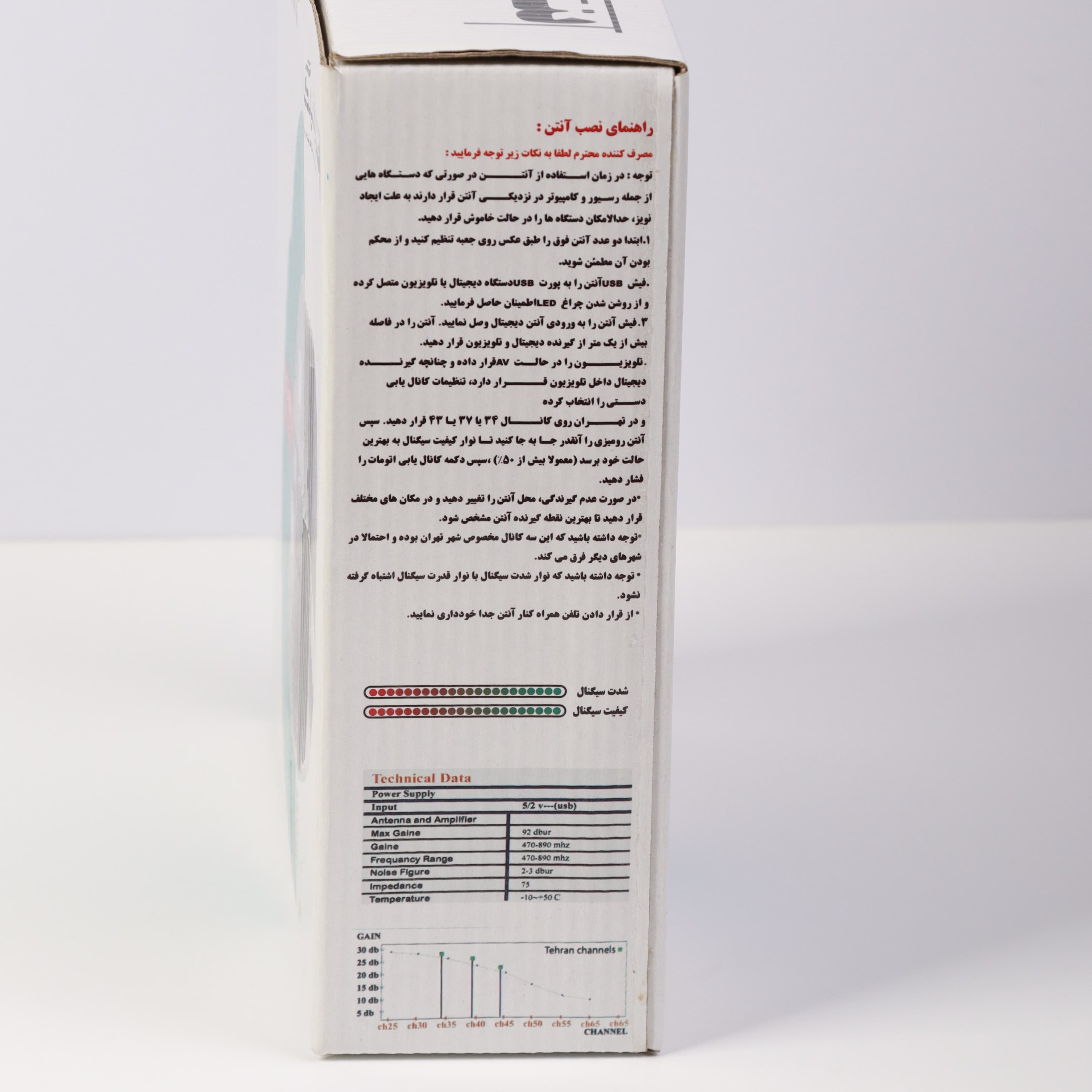 آنتن رومیزی برقی سیگنال مدل SG-10018 — تصویر ۸