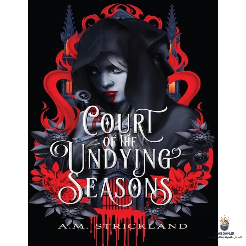 کتاب Court Of The Undying Seasons (دادگاه فصلهای جاویدان) نسخه انگلیسی PDF | ای ام استریکلند