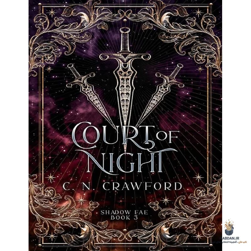 کتاب Court Of Night (دادگاه شب) نسخه انگلیسی PDF | سی ان کرافورد