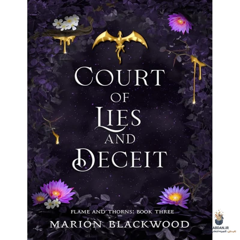 کتاب Court Of Lies And Deceit (دادگاه دروغ و فریب) نسخه انگلیسی PDF | ماریون بلک‌وود