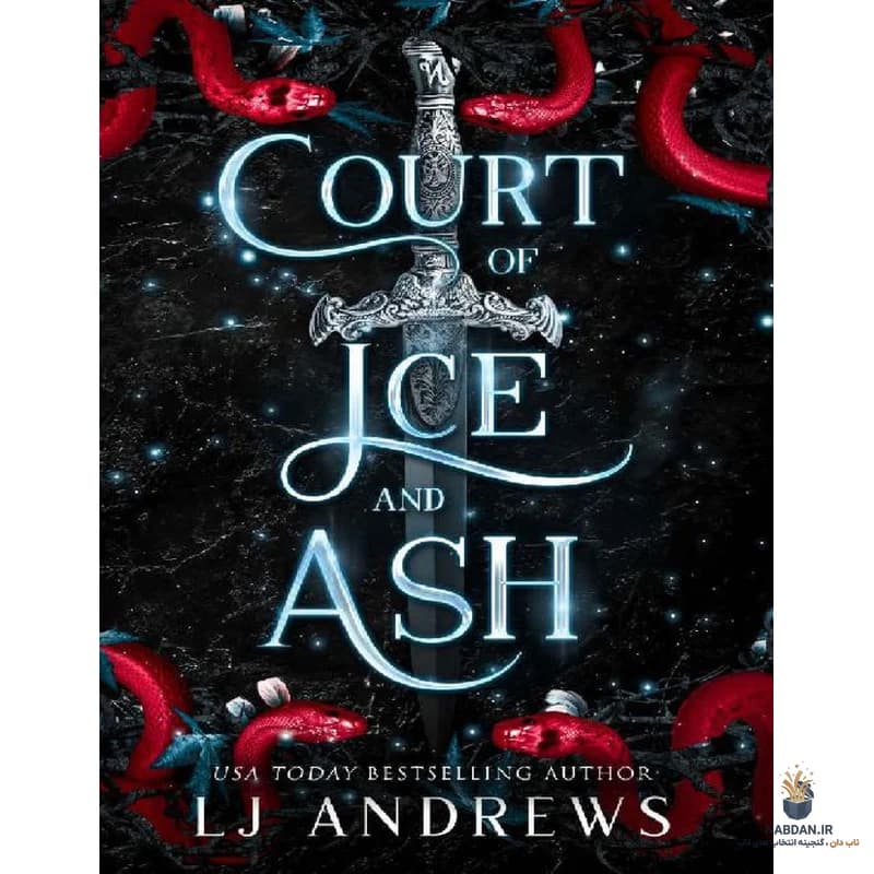 کتاب Court Of Ice And Ash (دادگاه یخ و خاکستر) نسخه انگلیسی PDF | ال جی اندروز