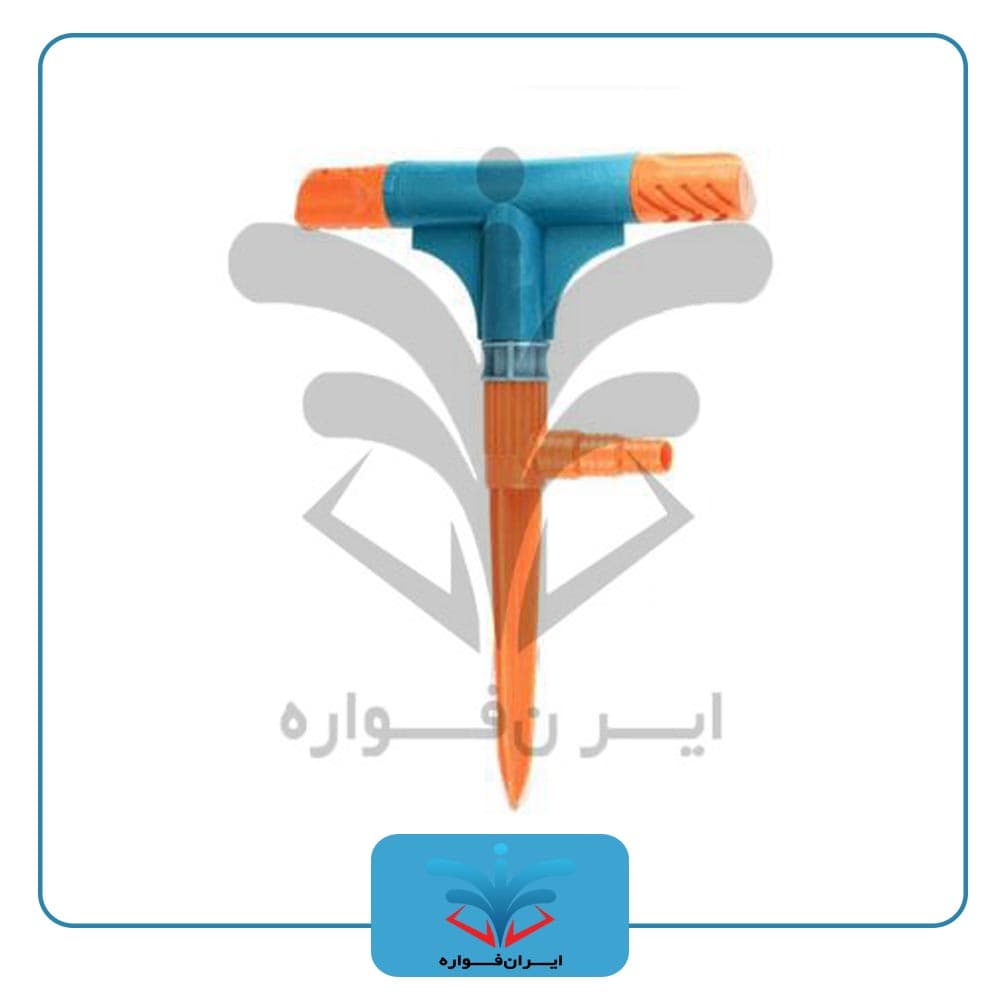 چمن پاش2شاخه