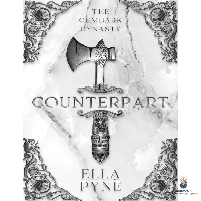 کتاب Counterpart (همتا) نسخه انگلیسی PDF | الا پاین