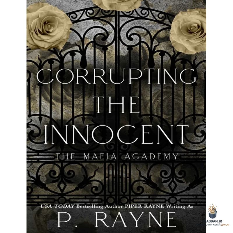 کتاب Corrupting The Innocent (فاسد کردن بی‌گناه) نسخه انگلیسی PDF | پی رین