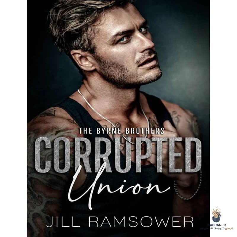 کتاب Corrupted Union (اتحاد فاسد) نسخه انگلیسی PDF | جیل رامسوار