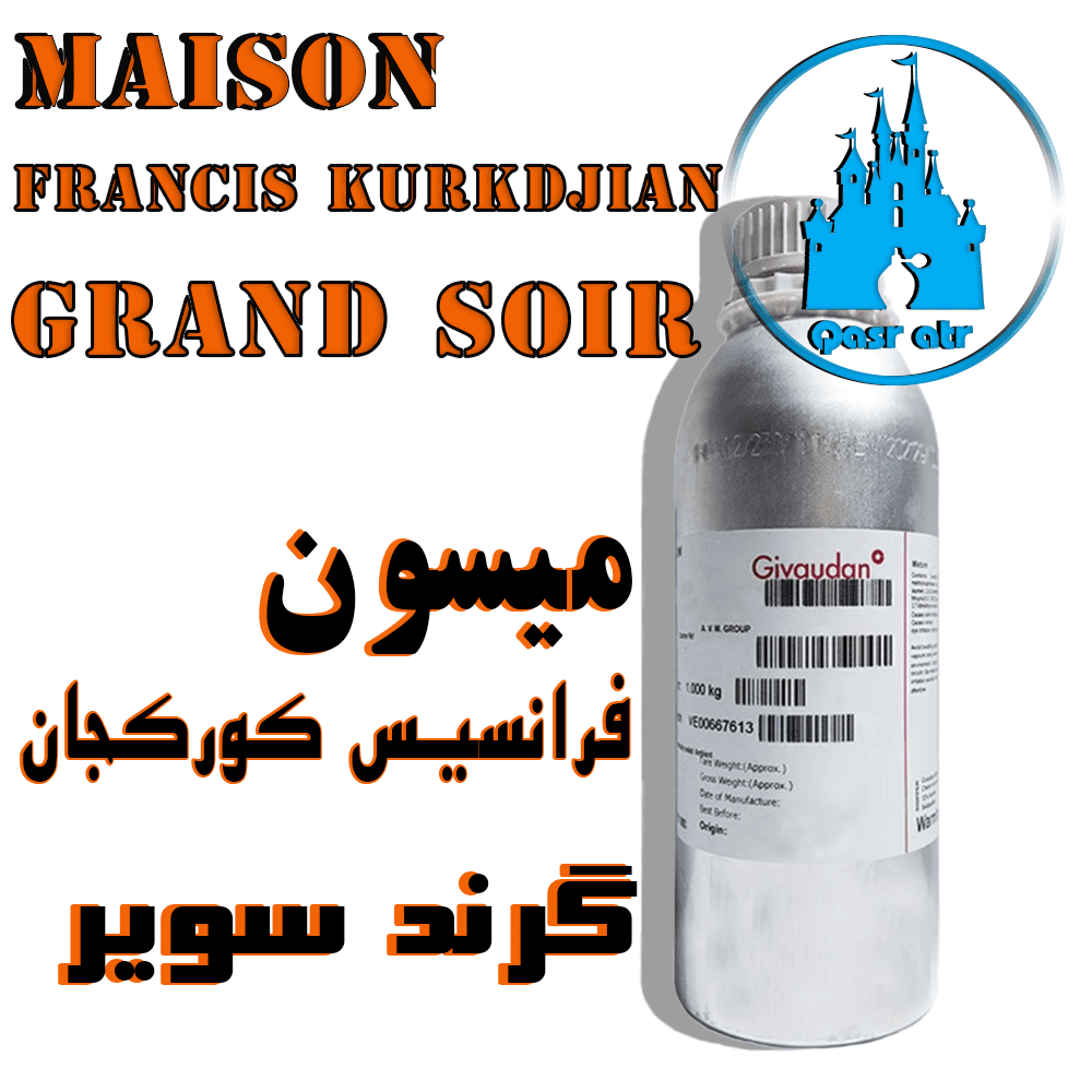اسانس میسون فرانسیس کورکجان گرند سویر MAISON FRANCIS KURKDJIAN GRAND SOIR