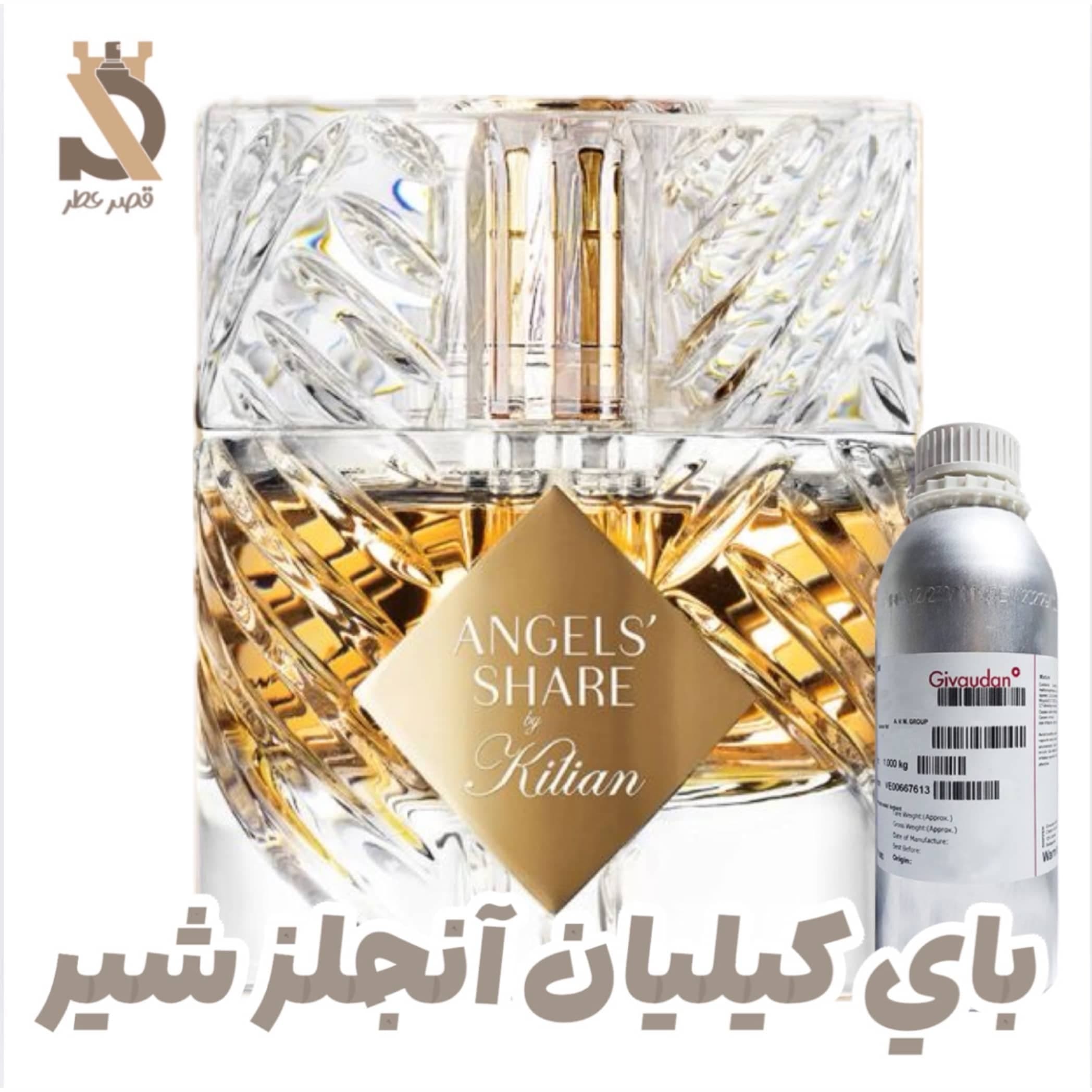 اسانس بای کیلیان آنجلز شیر