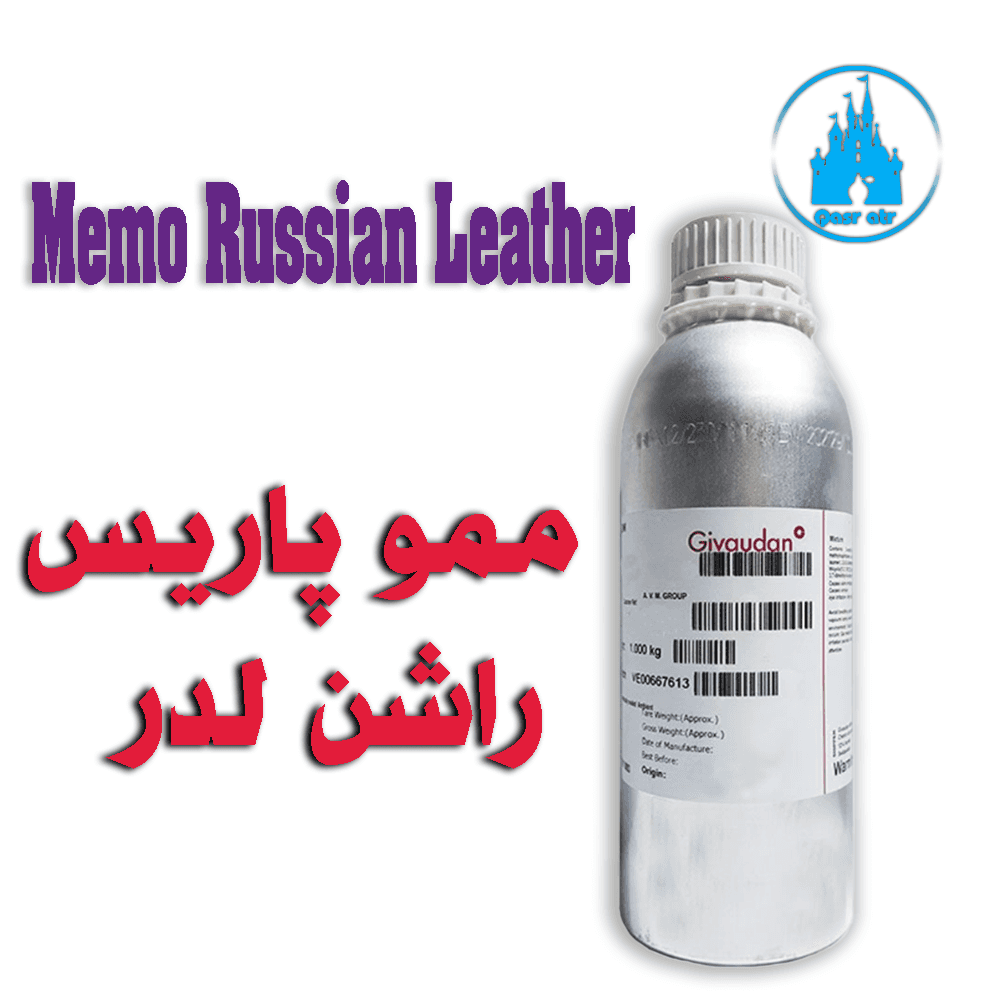 اسانس ممو پاریس راشن لدر Memo Russian Leather