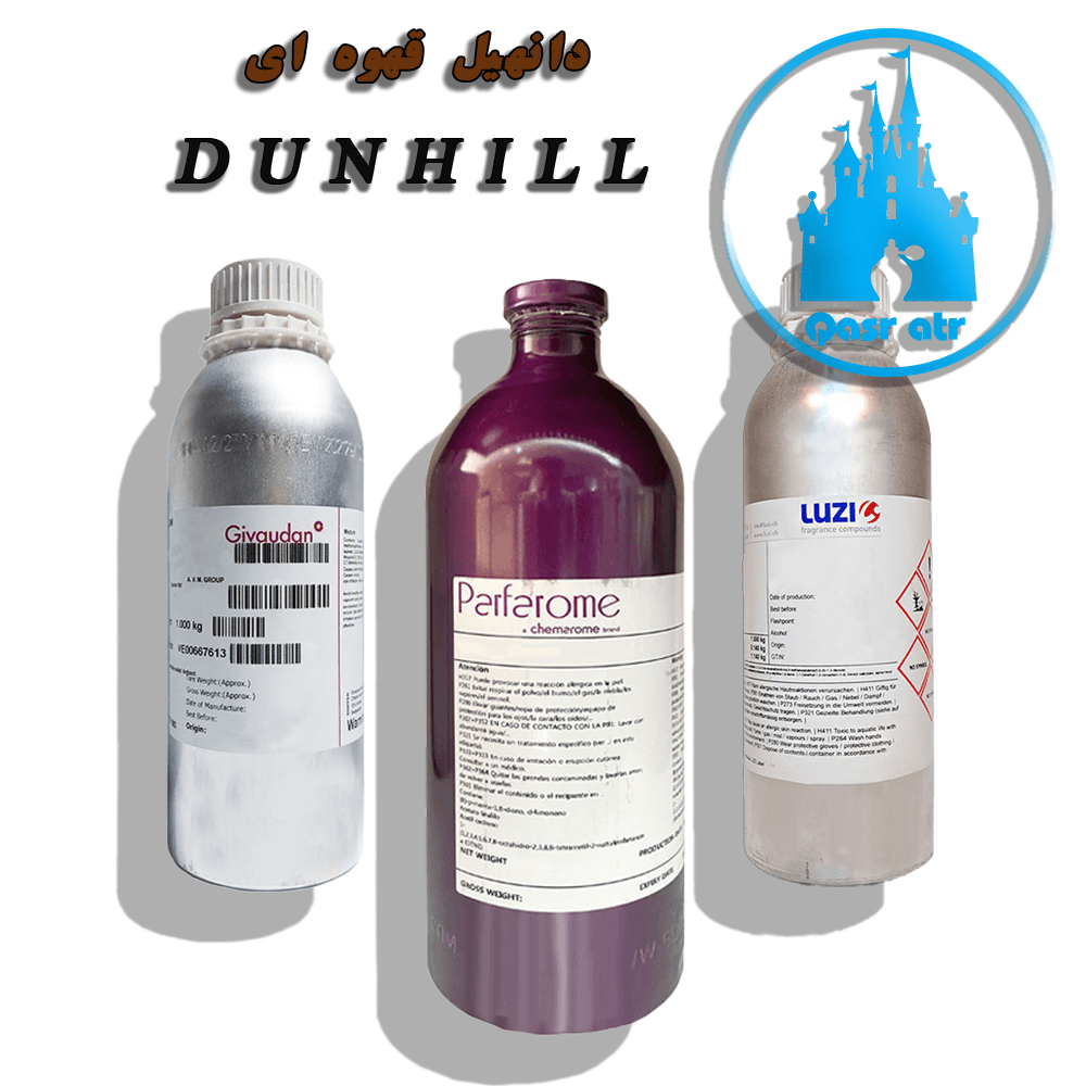 اسانس دانهیل قهوه ای