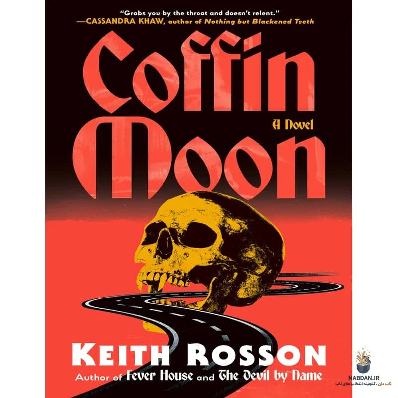 کتاب Coffin Moon (ماه تابوت) نسخه انگلیسی PDF | کیث روسن